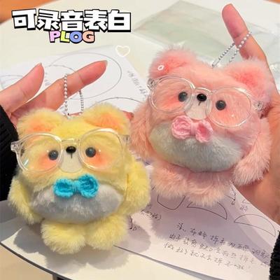 会录音吱吱叫diy蛋仔派对仔仔熊毛绒挂件手工材料玩偶球球蛋搭子