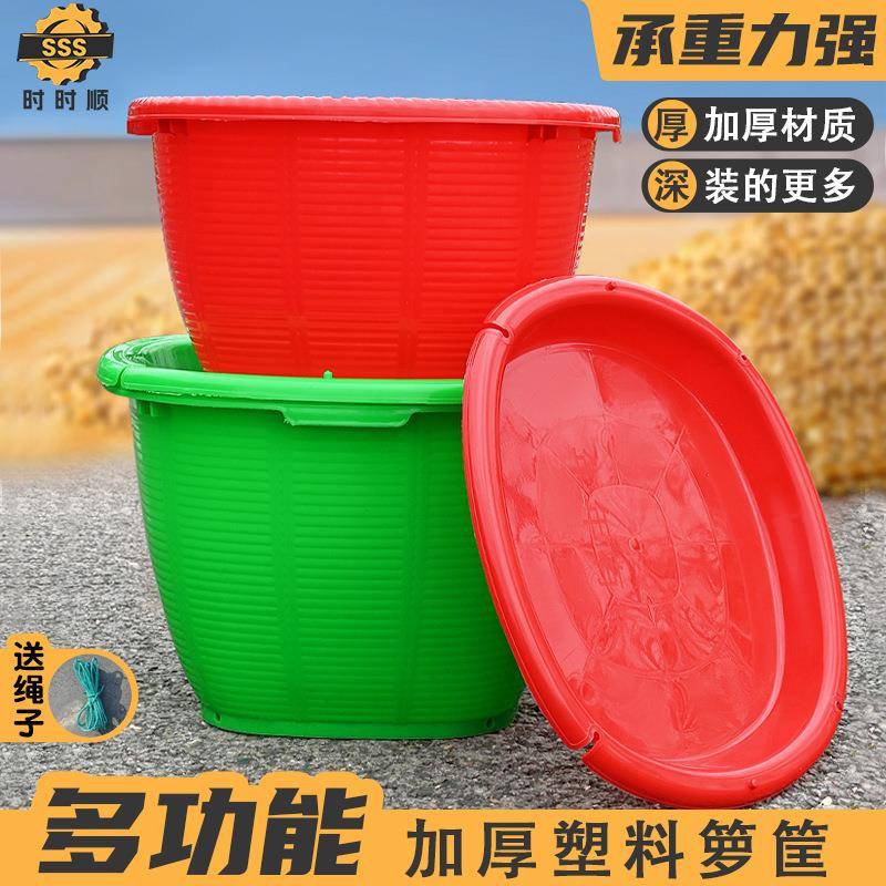 塑料箩筐防竹编挑粮食水果农用担稻谷玉米箩篼加厚储物收纳喜事筐
