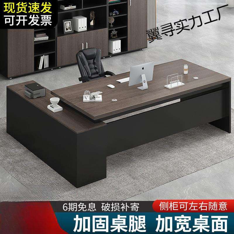 新款办公桌简约现代桌子办公室家具桌椅组合老板桌家用结实实木8/