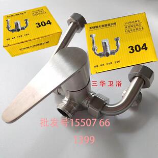 精制大流量304不锈钢混水阀热水器明装混水阀冷热混水阀u型混水阀