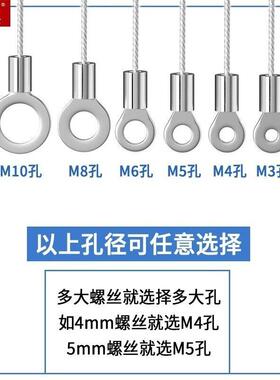 304不锈钢子保险绳鱼眼夹头安钢RIR丝绳端加工灯具防吊绳坠钢丝全