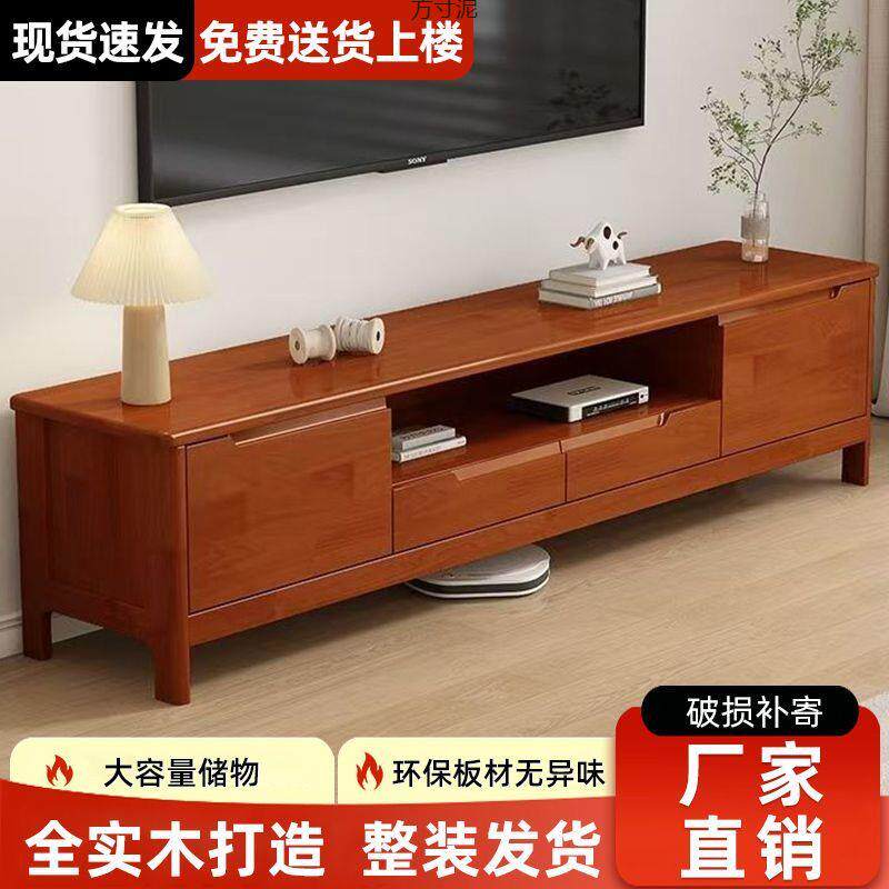 实木电视柜小户型客厅落地柜简约家用影视柜实木收纳柜储物柜组合