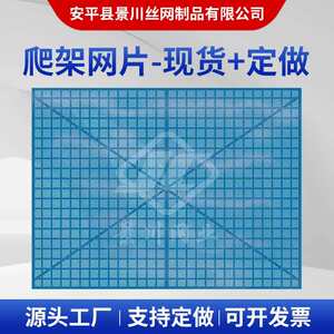 米字型爬架网工地外架防护爬架网片沿海镀锌爬架网防风建筑围挡