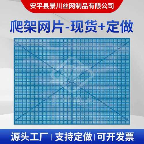 米字型爬架网工地外架防护爬架网片沿海镀锌爬架网防风建筑围挡