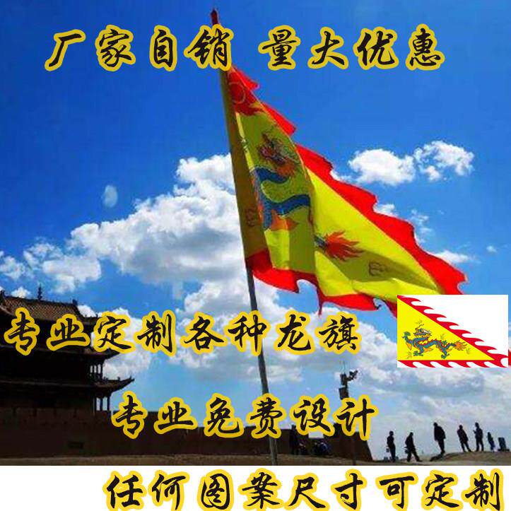 定制三角旗龙旗凤旗令旗小彩旗导游旗户外广告旗刀旗彷古旗帜定做