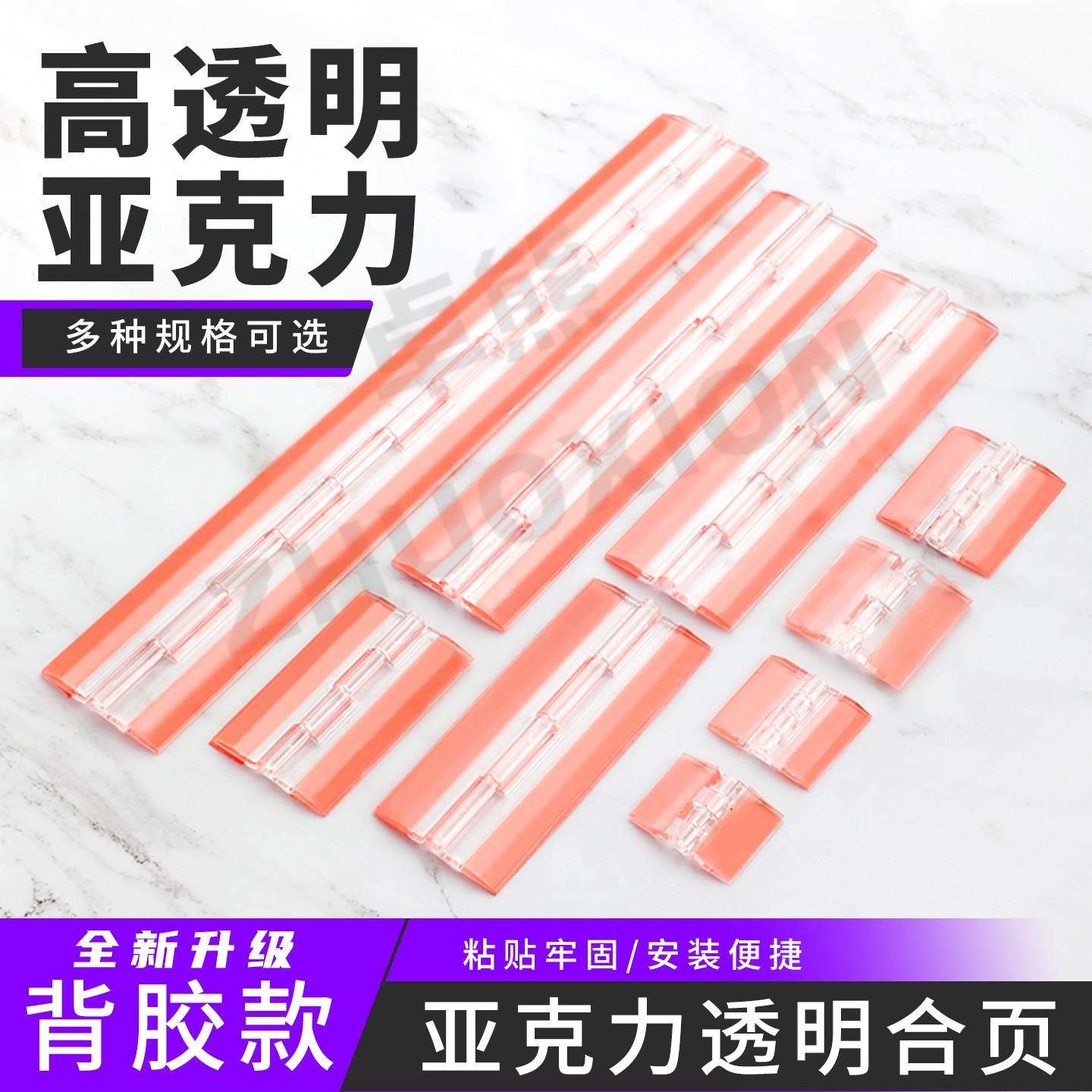 亚克力透明合页铰链活动百叶平开活页门窗静音小荷叶五金配件折页