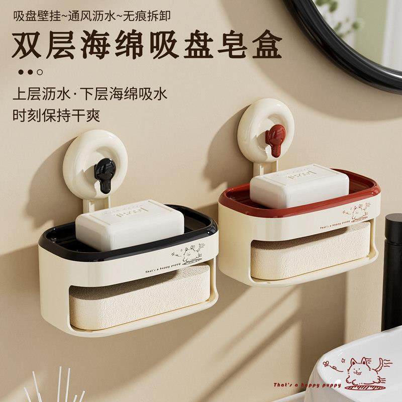 吸盘肥皂盒家用卫生间双层带海绵香皂盒沥水架免打孔壁挂式置物架,家庭/个人清洁工具,皂盒,淘宝优惠券,粉丝福利购,淘宝优惠卷