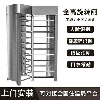全高闸人行通道闸单通道十字转闸防尾随门闸机工地实名制门禁系统