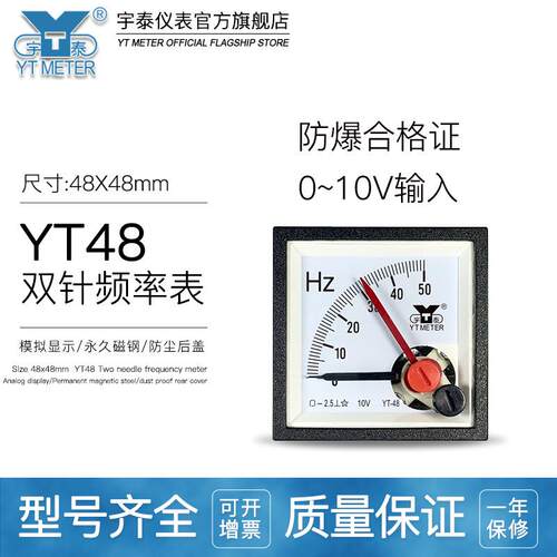 CP48 10V输入双针防爆频率表50Hz60赫兹转速表1500r/min be48YT48