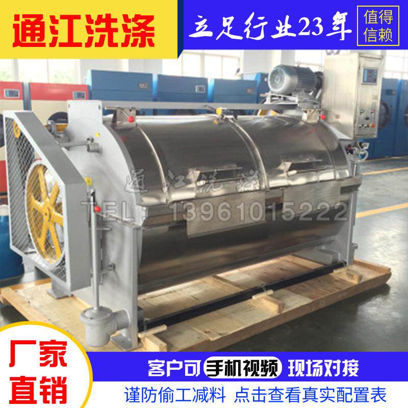 供应全钢工业洗衣机全自动洗衣机供应工业洗衣机酒店用洗衣机