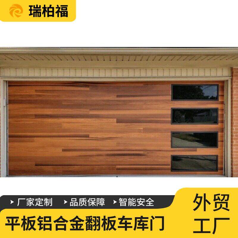 平板铝合金翻板车库门别墅家用卷帘门卷闸门定制防盗防火隔音大门