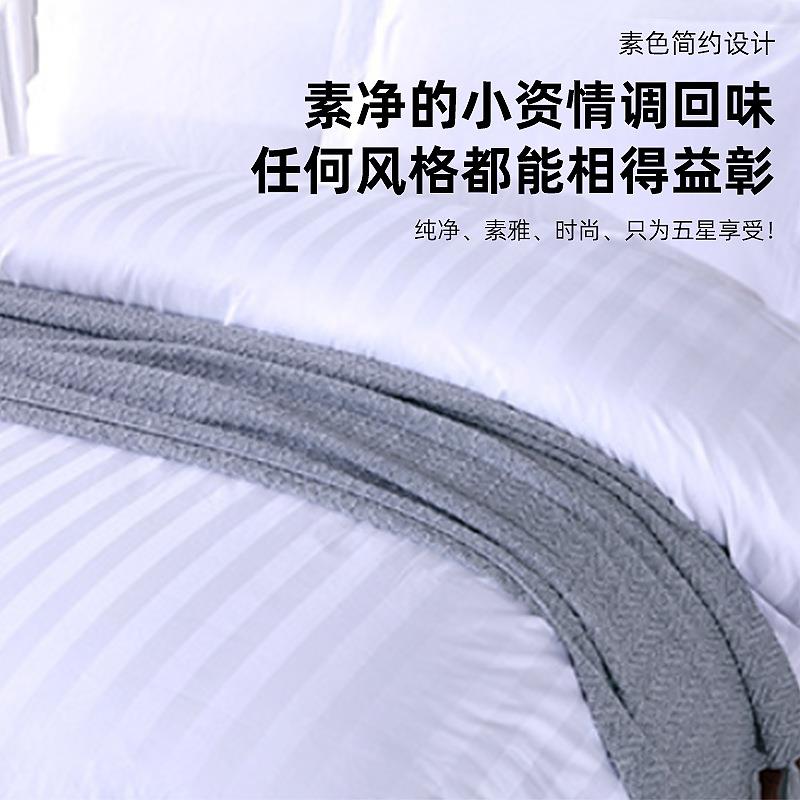 店件套全棉01床上用品三公分缎条四加厚酒店草宾酒馆民布宿床单被