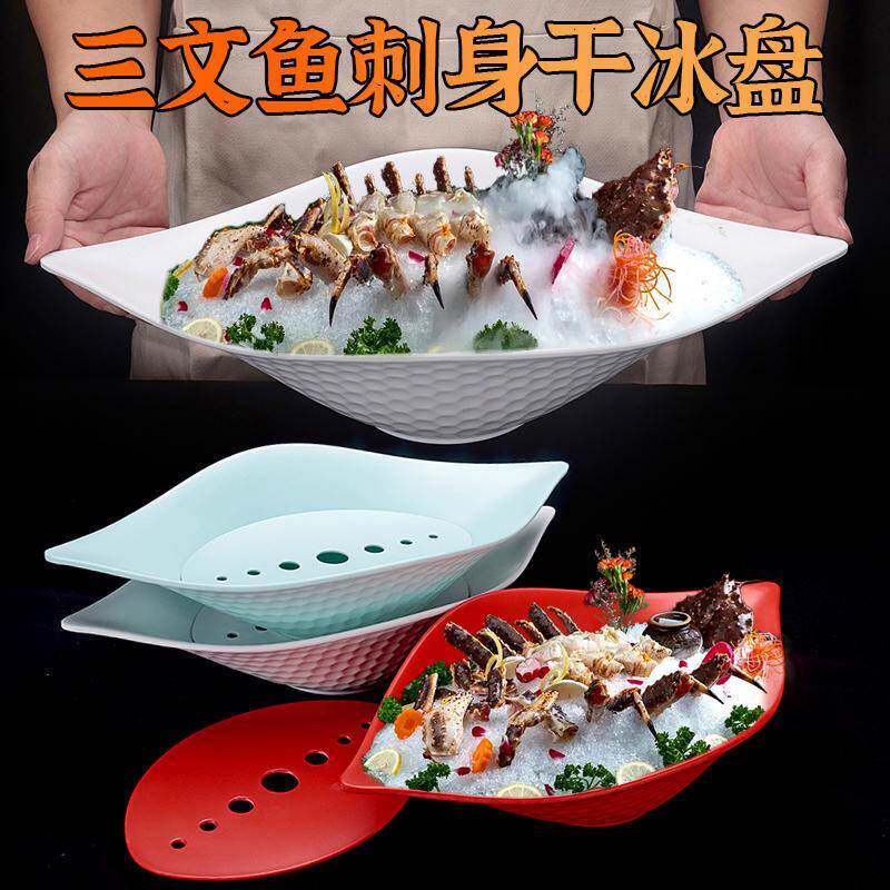 密胺日料餐厅三文鱼刺身干冰盘海鲜龙虾冰盘酒店菜品造姿盘子商用