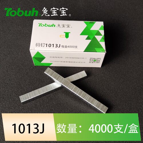 码钉门型钉气动U型1013J101010081006413416419422码钉