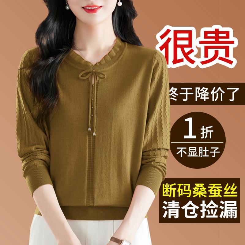 2024早秋薄款桑蚕丝长袖T恤女洋派蕾丝针织打底小衫减龄显瘦上衣
