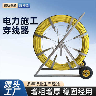 电工电缆牵引器管道疏通穿线器玻璃钢拉线牵引器电力施工穿线器