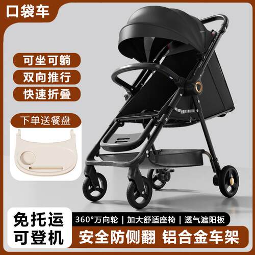 双向婴儿推车可坐可躺便携式婴儿车宝宝轻便折叠旅行童车反向