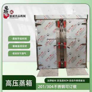 食品高温压力蒸房聚氨酯全发泡工艺蒸制好帮手