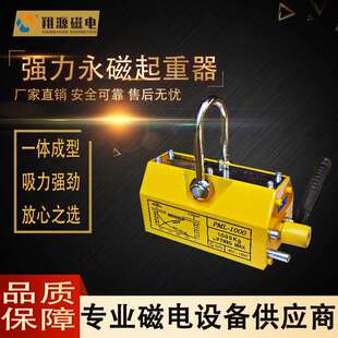 厂家直发 永磁起重器 品质保证 吸力大 安全系数稳定