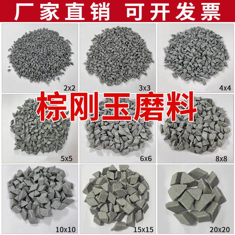 湖州制造棕刚玉斜三角磨料 工业用研磨石粗抛去毛刺抛光石