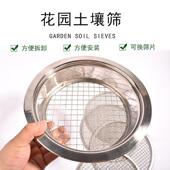 兰花植料土壤园艺筛土沙子石子套筛养河砂筛筛种植鱼土圆形AL1003