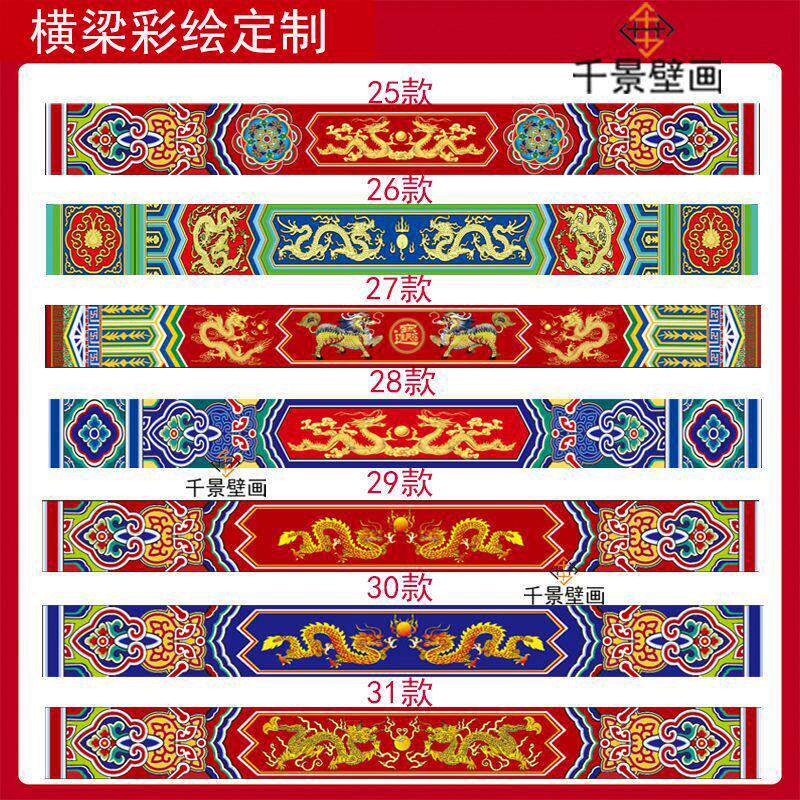 横梁彩绘壁纸古代中式建筑宫廷古典廊柱天花传统花纹壁画 画墙布