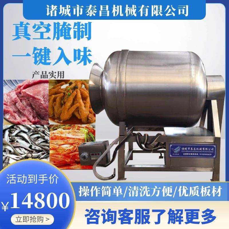 猪肉牛羊肉腌肉机真空滚揉机商用炸鸡搅拌机滚揉机腊肉腌制滚揉机