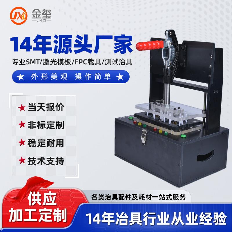 工厂测试器工装夹具测试架测试治具手动PCB板测试架工装治具