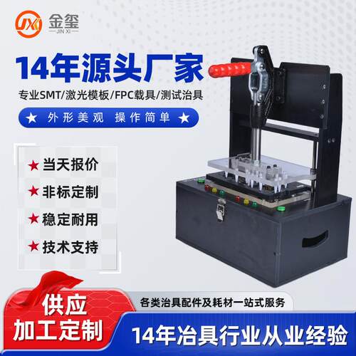工厂测试器工装夹具测试架测试治具手动PCB板测试架工装治具
