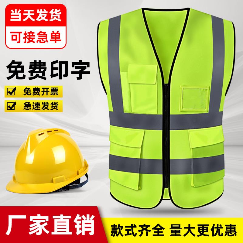 反光安全背心马甲交通美团施工夜光环卫工地工人衣服夜间骑行定制