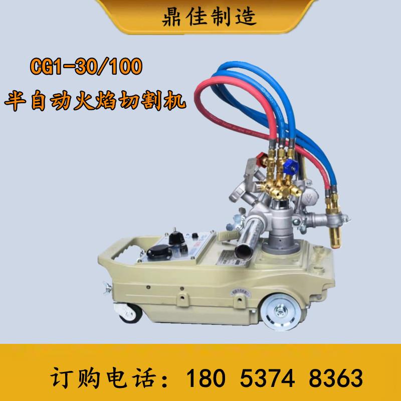 半自动火焰切割机CG1-30钢板气割坡口机小车钢板切割机直销