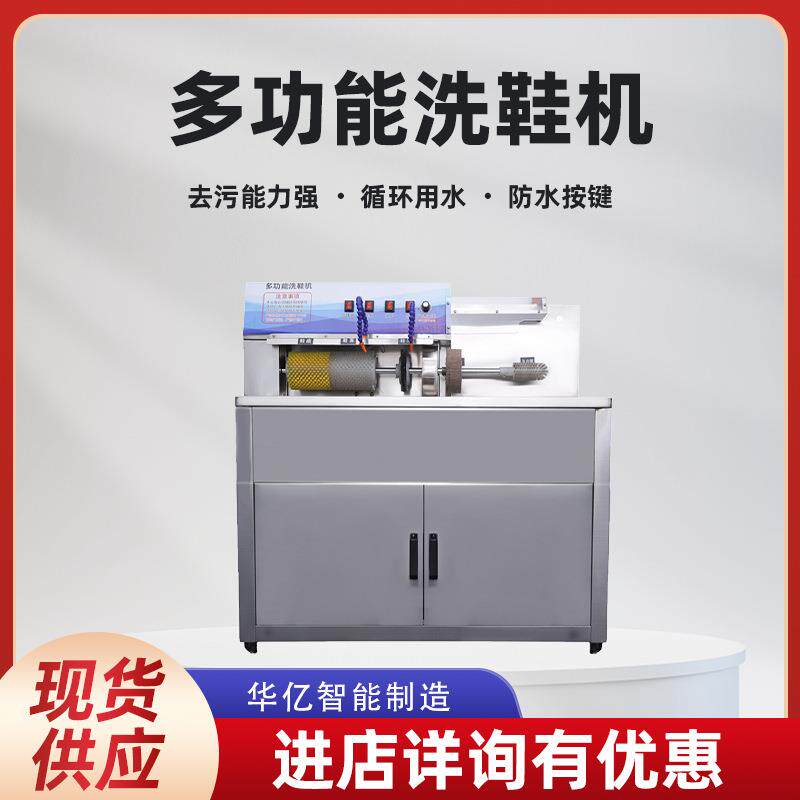 商用大型洗鞋机洗鞋店干洗店洗鞋工厂全自动滚筒刷鞋机