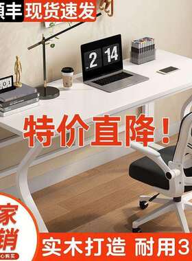 学习桌台YQQ式电脑桌租屋双出人一体学桌生卧室书桌坚耐固用新款