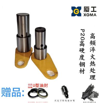 适用厦工50装载机铲车专用拉杆铲斗销轴销子轴套淬火热处理车铣优