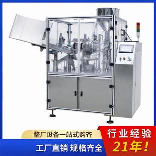 硅胶补墙胶水灌装 润肤露罐装 封尾机 眼霜洁面乳软管灌装 机