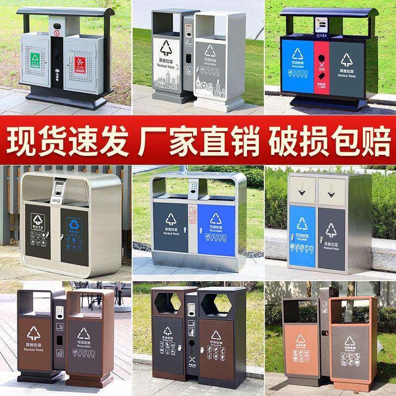 户外垃圾桶商用不锈钢果皮箱室外双分类桶小区街道垃圾桶大号环卫