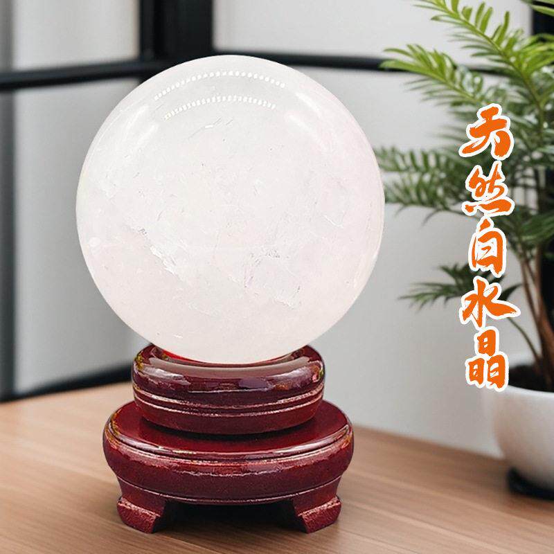 天然白水晶球摆件白水晶原石打磨家居办公开业送礼风水球东海水晶