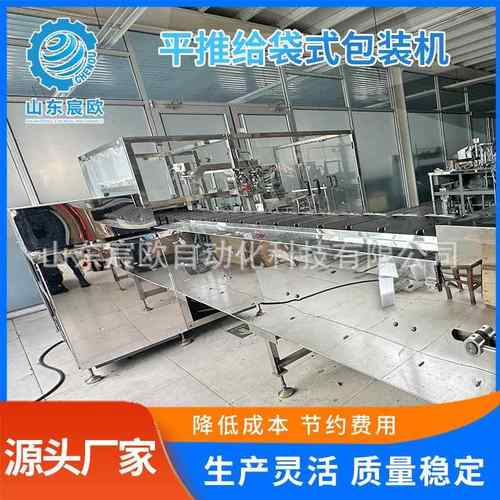 营养米线大型给袋机干裙带菜平推给袋式包装机多料包包装设备