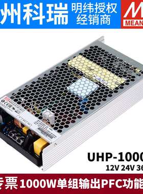 台湾明纬UHP-1000开 关电源12V24V36V48V 1000W无风扇PFC超薄