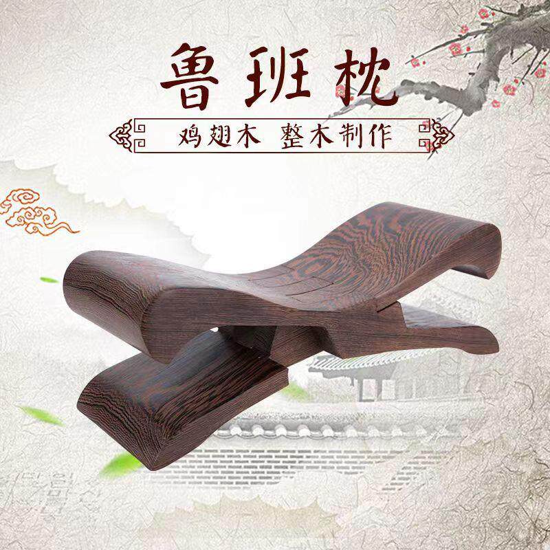 鸡翅木鲁班枕木质颈椎枕按摩睡枕鲁班机关枕小凳子凉枕