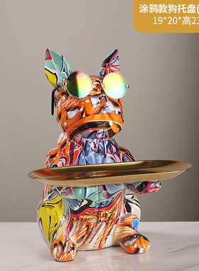 物法入户盘盘置犬炫鞋柜收纳装饰品玄关摆件钥匙桌面酷狗斗放门口