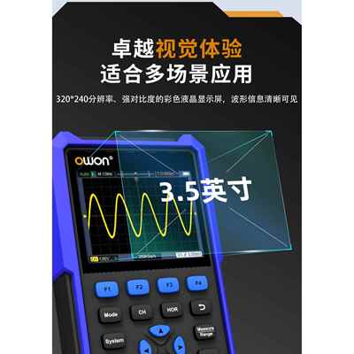 owon三合一手持数字示波