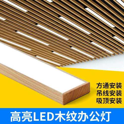 木纹灯色le健d条铝方通专用商105场超市身长房教室护眼条形网红吊