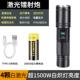 高档硕森强光超亮手筒电术户外充电迷你便携远射白激光小型功能战