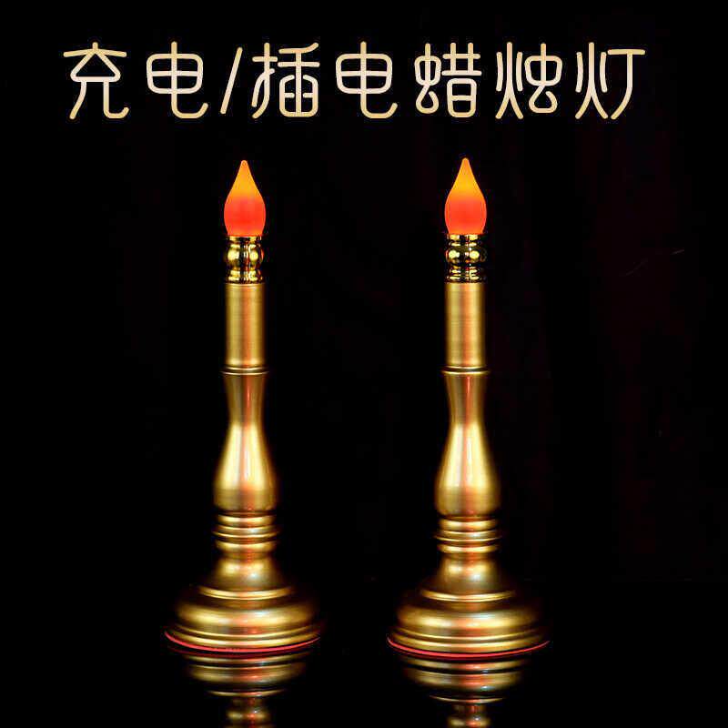 充电蜡烛电子蜡烛灯led佛前烛台香烛供佛家用供灯财神观音长明灯