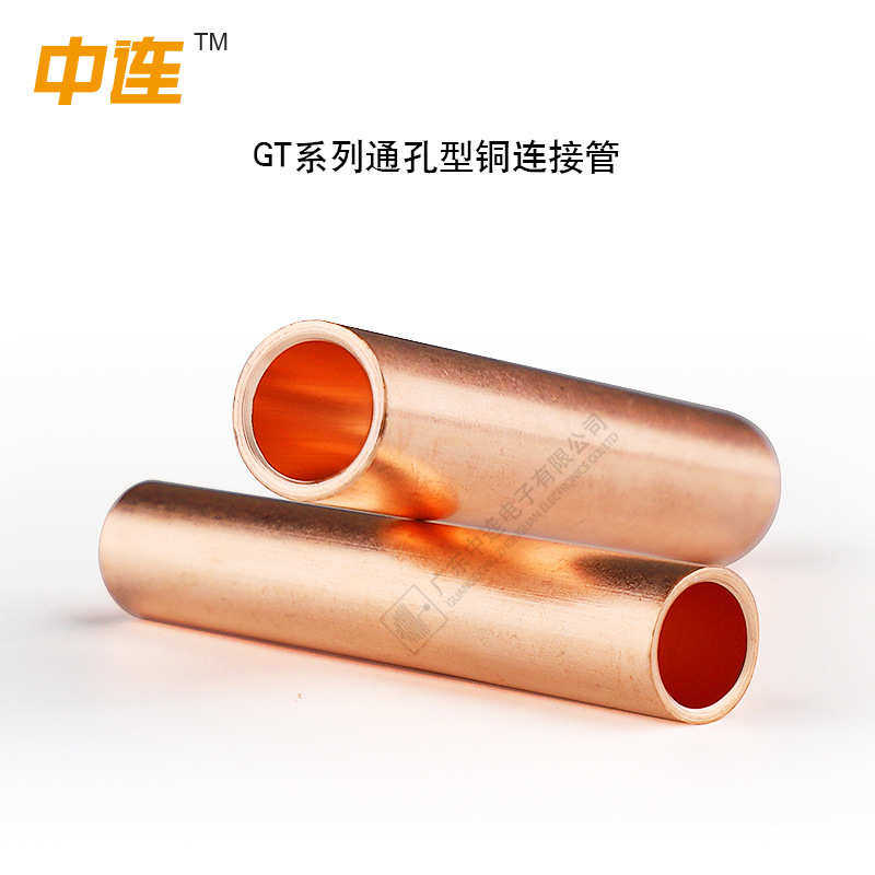 中连GT通孔铜连接管中间安装紫铜材质GT-10/16/25压线紧实电工电,电子/电工,接线端子,淘宝优惠券,粉丝福利购,淘宝优惠卷