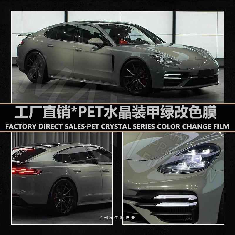 工厂直销汽车改色膜PET超亮水晶装甲绿色全车膜防刮车身改色贴膜