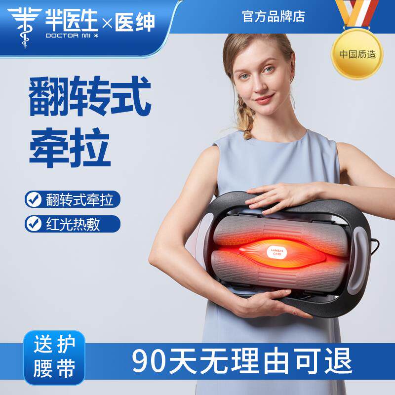 正品腰部摩器腰椎拉引仪神按经压疗摩迫突理出腰椎间治器盘疗按仪