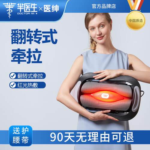 高档腰部按摩器引腰疗椎拉仪神经压疗迫突理间出腰椎盘治器按摩仪