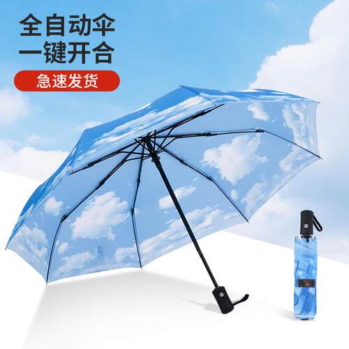 全自动雨伞女折叠晴雨两用遮阳伞黑胶防晒遮阳伞抗UV三折雨伞